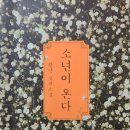 전포마루작은도서관 이미지