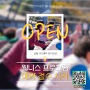 웰니스 정원
