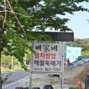 남해자연특산물