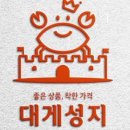 성지포장
