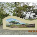 오이도기념공원 이미지