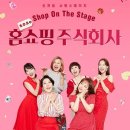 주식회사 씨어터
