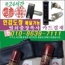 대한철물열쇠 이미지