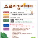 소로리
