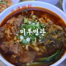 미루면관 이미지