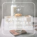 한결코퍼레이션 - 금천구 서부샛길 606 | [상품리뷰] 거북목 때문에 넥가드 내돈내산 후기｜공부하면서 자세교정 시작