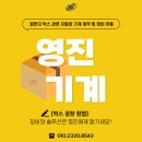 ㈜영진유통 이미지