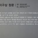 효자 이구상 효자정문 티스토리