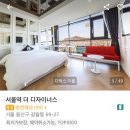 더 이너스호텔 이미지