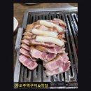 가오주먹구이&막창