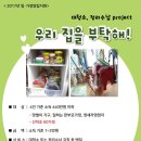 우리집을 부탁해 이미지