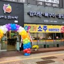 누리마을감자탕 - 경산시 대경로 709 | 누리마을감자탕