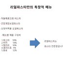 리얼파스타 이미지