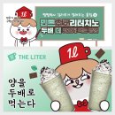 더리터천안불당점 이미지
