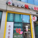 곰돌이약국 이미지