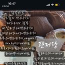 관저당
