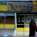 영자미용실