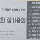 거창농민가공협동조합