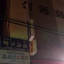 탑탁구교실