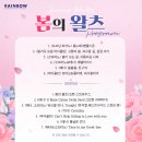 2019 송년음악회 with 최성수 | 팝스 앙상블 오호라와 함께 하는 “봄의 왈츠”2023년 3월 3일(금) 7시 성수아트홀 공연!!