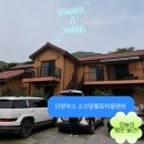 단양엘림펜션민박 | 단양숙소 내돈내산, 소선암황토마을펜션 만족 후기