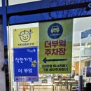 더부엌김해점