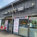 산정레이크RV리조트 | 산정호수 안시 맛집 든든한 한끼 산정호수 한화리조트 맛집