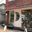 몽떼(monter) 이미지