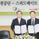 스피드메이트공단 이미지
