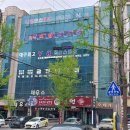 빅탑 댄스홀 이미지