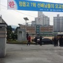 정읍고등학교 이미지