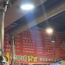 상무네닭발 이미지
