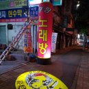 팡팡노래방 이미지
