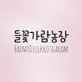 들꽃가람 이미지