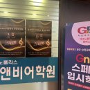 테크노학원