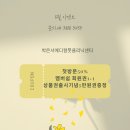 [공지] 가정의 달! 5월이벤트♡