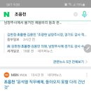 조의원 이미지