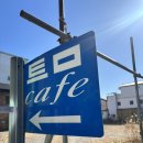 연구2동 | [군산 영화동 카페] “틈” 군산 분위기 좋은 카페, 일본식 가옥(적산가옥) 카페 방문 솔직 후기!