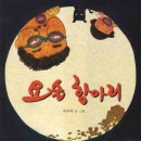 요술 이미지