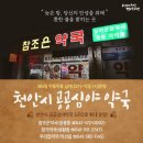 천안약국 이미지