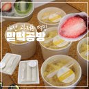 믿떡공방 | 대전 믿떡공방 관저동 떡집 추천 내돈내산 후기