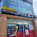 서산불고기백반의신 | 서산 불고기 백반 맛집 솔직후기 선산 불고기 백반의 신 방문기