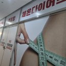 녹주맥반석부산센터 | 마석 다이어트 다온 마사지남양주센타