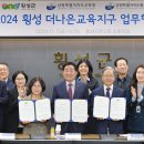 횡성교육청 이미지