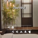 시티즈호텔 이미지