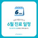 새튼재활의학과의원 이미지