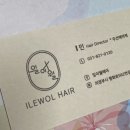 일이월헤어