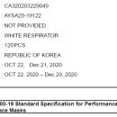 이지엔코리아"이지가드" ASTM-2100 레벨 3시험 통과" 이미지