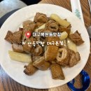 씨유 이편한복현점 | [대구북구] 내돈내산 | 대구 복현동 찐 막창 맛집, 복현오거리 초벌 막창, 잡내 하나도 없는 ‘안동막창...