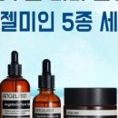 엔젤화장품 이미지